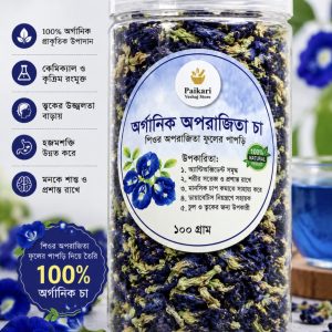 অপরাজিতা টি ১০০গ্রাম
